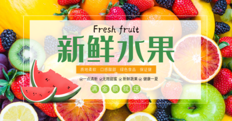 鲜果多彩果蔬电商海报banner水果